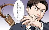 「「床に這いつくばって掃除してんのがお似合いだよ」白石は卑劣な先輩から大切な企画を守れるのか【漫画】」の画像27