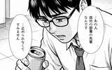 「「床に這いつくばって掃除してんのがお似合いだよ」白石は卑劣な先輩から大切な企画を守れるのか【漫画】」の画像18