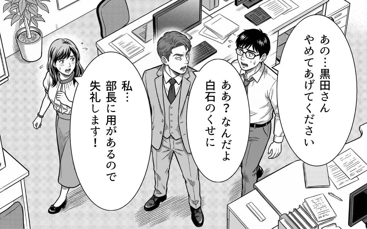 「床に這いつくばって掃除してんのがお似合いだよ」白石は卑劣な先輩から大切な企画を守れるのか【漫画】