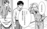 「「床に這いつくばって掃除してんのがお似合いだよ」白石は卑劣な先輩から大切な企画を守れるのか【漫画】」の画像13