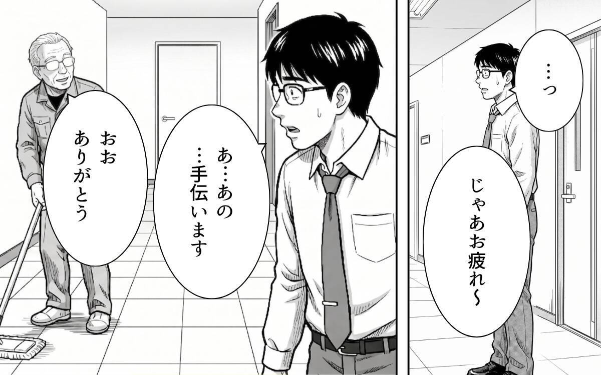 「床に這いつくばって掃除してんのがお似合いだよ」白石は卑劣な先輩から大切な企画を守れるのか【漫画】