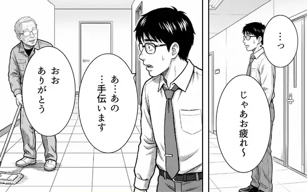 「「床に這いつくばって掃除してんのがお似合いだよ」白石は卑劣な先輩から大切な企画を守れるのか【漫画】」の画像