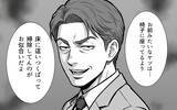 「「床に這いつくばって掃除してんのがお似合いだよ」白石は卑劣な先輩から大切な企画を守れるのか【漫画】」の画像16