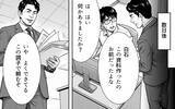 「「床に這いつくばって掃除してんのがお似合いだよ」白石は卑劣な先輩から大切な企画を守れるのか【漫画】」の画像20