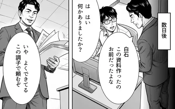 「「床に這いつくばって掃除してんのがお似合いだよ」白石は卑劣な先輩から大切な企画を守れるのか【漫画】」の画像