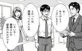 「「床に這いつくばって掃除してんのがお似合いだよ」白石は卑劣な先輩から大切な企画を守れるのか【漫画】」の画像21