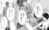 「「床に這いつくばって掃除してんのがお似合いだよ」白石は卑劣な先輩から大切な企画を守れるのか【漫画】」の画像5