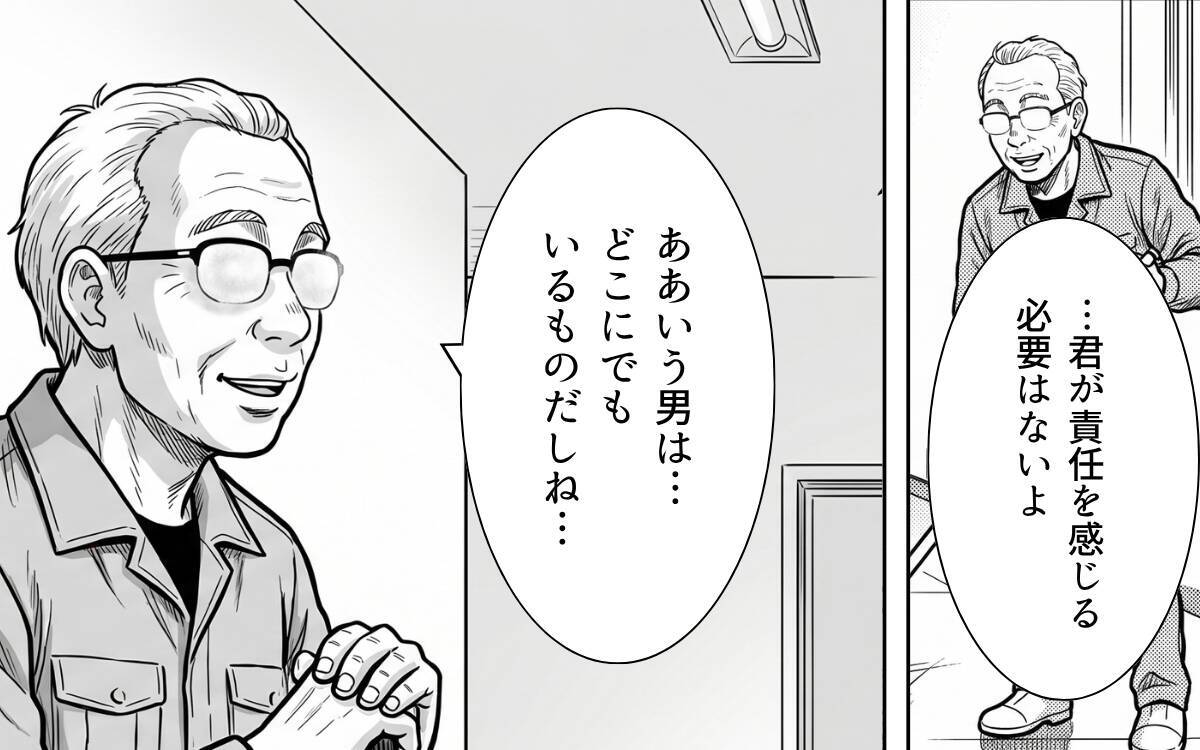「床に這いつくばって掃除してんのがお似合いだよ」白石は卑劣な先輩から大切な企画を守れるのか【漫画】