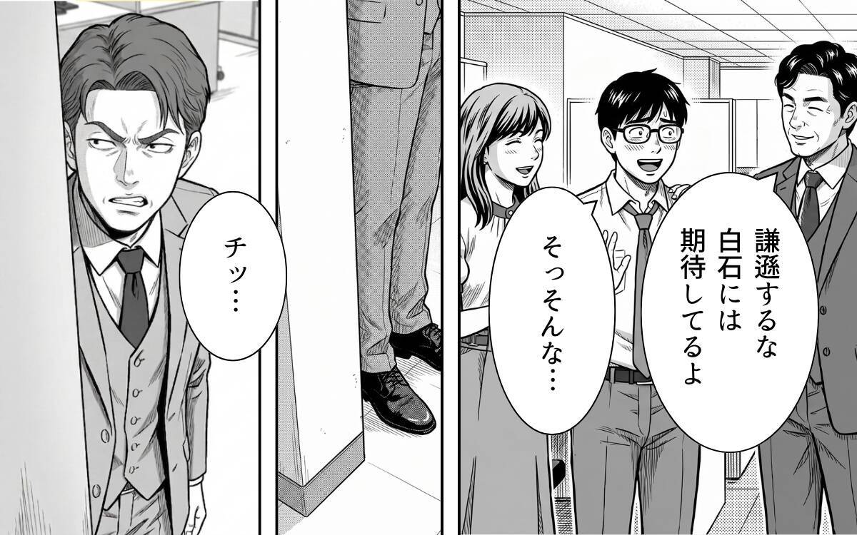 「床に這いつくばって掃除してんのがお似合いだよ」白石は卑劣な先輩から大切な企画を守れるのか【漫画】