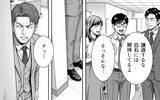 「「床に這いつくばって掃除してんのがお似合いだよ」白石は卑劣な先輩から大切な企画を守れるのか【漫画】」の画像22