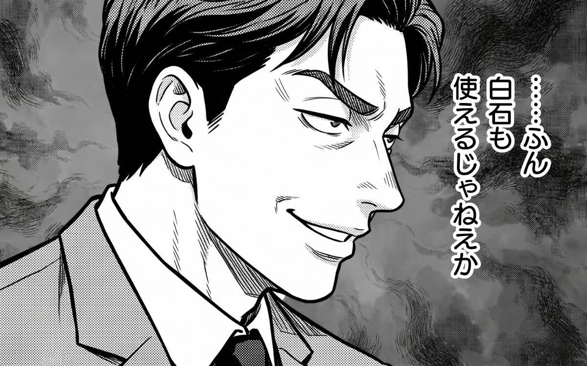 「床に這いつくばって掃除してんのがお似合いだよ」白石は卑劣な先輩から大切な企画を守れるのか【漫画】