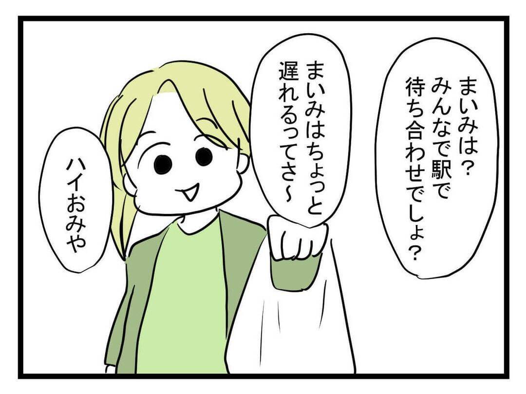 【漫画】結婚式の打ち上げ！親友が1時間も遅れてきた理由とは？【親友が結婚して変わった Vol.3】