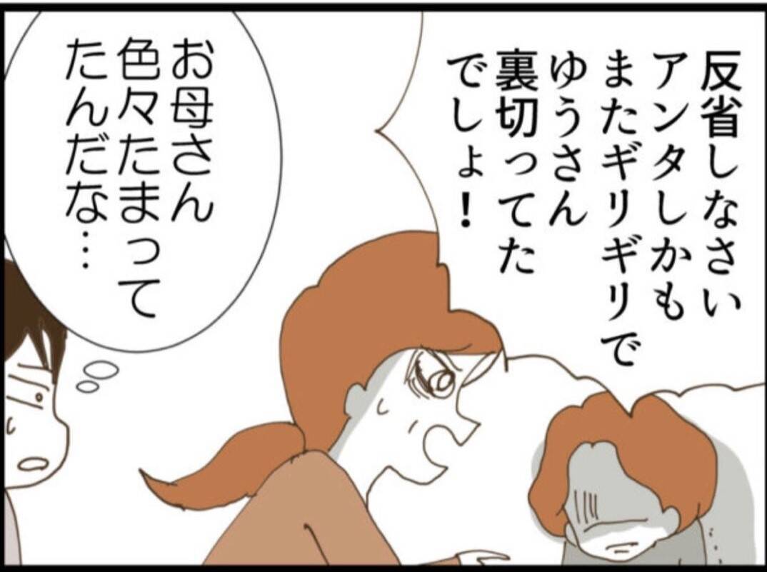 【漫画】よかった！義母は私を裏切らずに息子にピシャリ！【マジメだと思ってた義父は… Vol 122】 エキサイトニュース 2 2