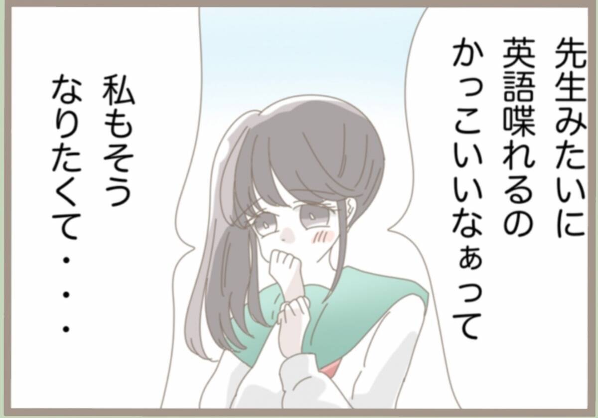 【漫画】指導教師に嫌われている生徒が相談にやってきた【教員の闇 Vol.49】