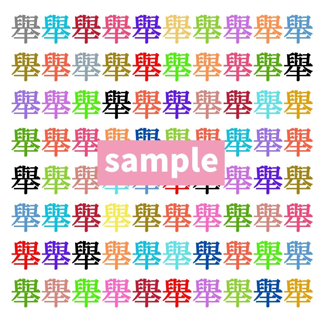 【仲間はずれ探し Vol.516】一つだけ違う漢字がまぎれています。どこにあるかわかりますか？