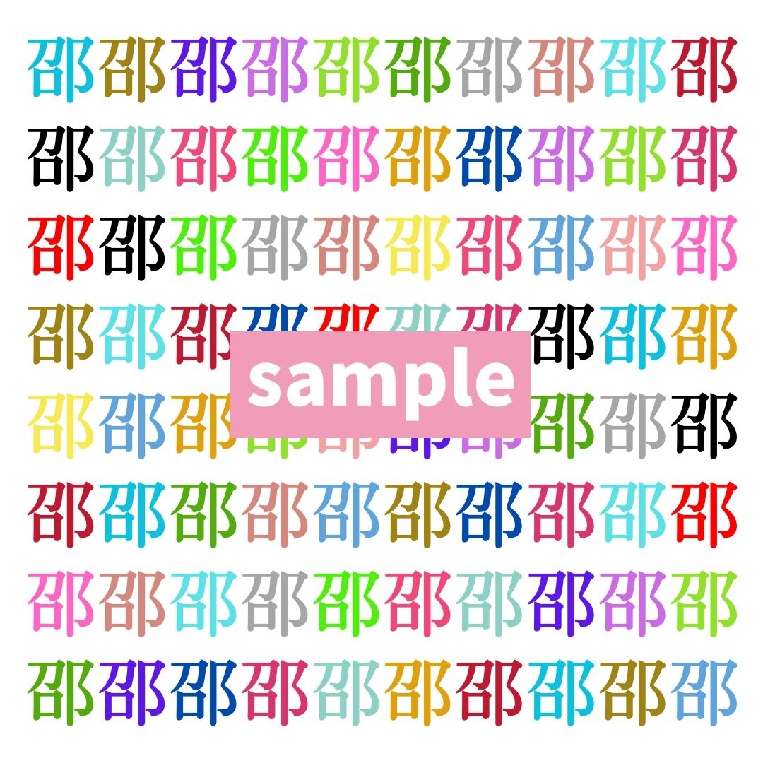 【仲間はずれ探し Vol.565】一つだけ違う漢字がまぎれています。どこにあるかわかりますか？