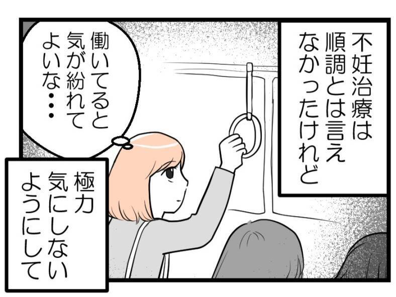 【漫画】体外受精を希望すると「いくらかかるの？」と即却下【夫が気になるのはお金だけ Vol.11】