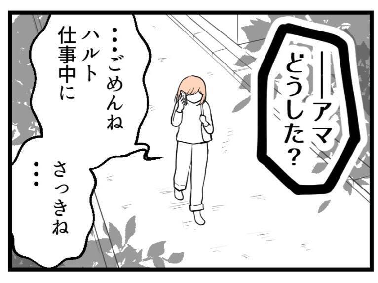 【漫画】体外受精を希望すると「いくらかかるの？」と即却下【夫が気になるのはお金だけ Vol.11】