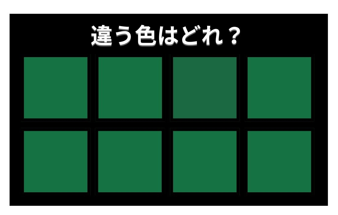 【色彩テスト】あなたの色彩感覚レベルは？＜Vol.522＞