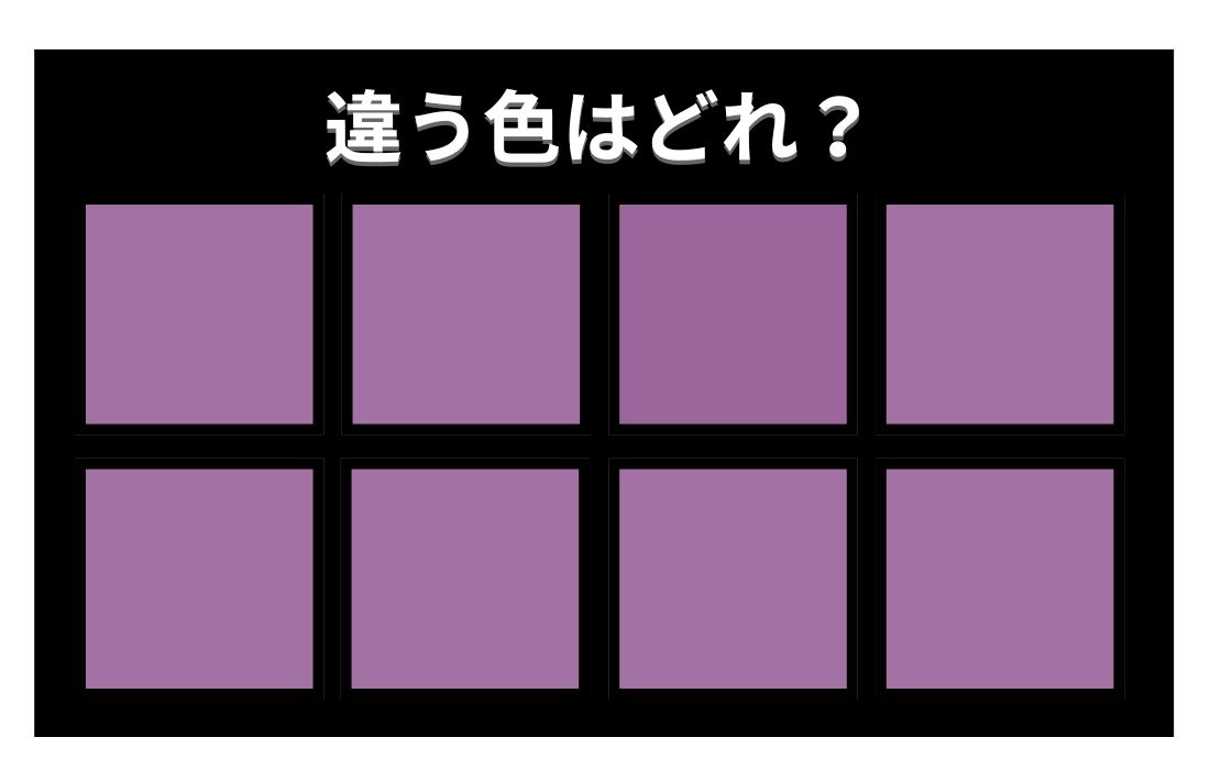 【色彩テスト】あなたの色彩感覚レベルは？＜Vol.575＞