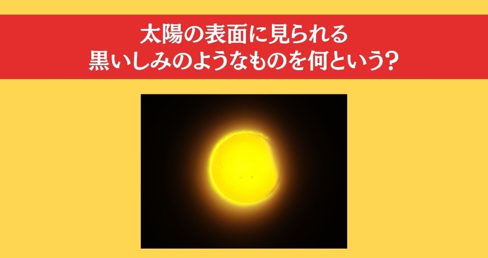 大人ならわかる？ 小学校の「理科」問題＜Vol.85＞