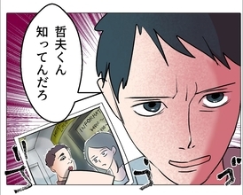 【漫画】帰宅すると妻の弟夫婦が待っていた…あの不倫写真を持って【マタ友はストーカー Vol.70】