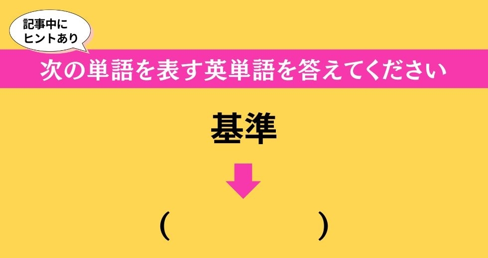 大人ならわかる？ 中学校の「英語」問題＜Vol.314＞