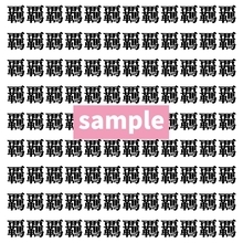 【漢字探し】ずらっと並んだ「覊」の中にまぎれた別の漢字一文字は？