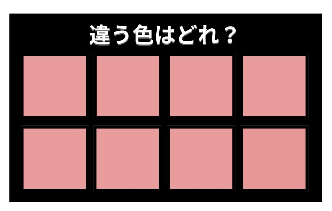 【色彩テスト】あなたの色彩感覚レベルは？＜Vol.1033＞