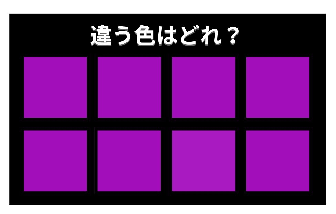 【色彩テスト】あなたの色彩感覚レベルは？＜Vol.1049＞