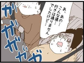 【漫画】引っ越しの時より酷い山道だが30分の近道だという【同居が嫌で仕方ない Vol.105】