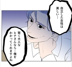 【漫画】妻に味方している親友に取り入ってみようか【傷つけたいモラハラ夫 Vol.110】