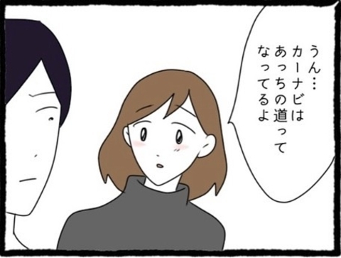 【漫画】運転に自信を持っている彼、道を間違え「チッ」【初めての彼氏はモラハラ男 Vol.28】の画像