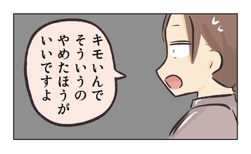 【漫画】セクハラ店長に「キモいからやめて」と注意【バイト先で浮気現場に遭遇 Vol.19】