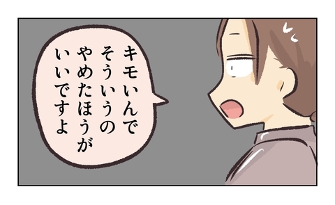 【漫画】セクハラ店長に「キモいからやめて」と注意【バイト先で浮気現場に遭遇 Vol.19】の画像