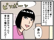 【漫画】憧れていた兄という存在　しかし現実は…【母の再婚でヤバイモンスターと兄妹に Vol.3】