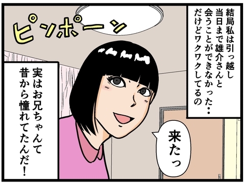 【漫画】憧れていた兄という存在　しかし現実は…【母の再婚でヤバイモンスターと兄妹に Vol.3】の画像
