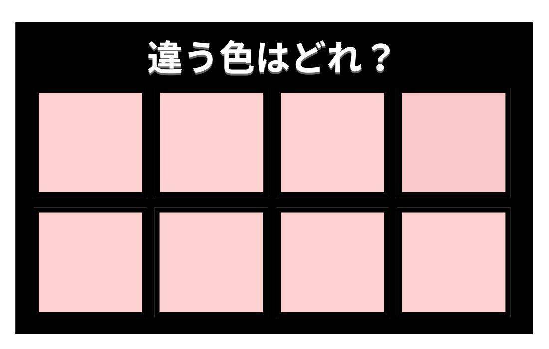 【色彩テスト】あなたの色彩感覚レベルは？＜Vol.1403＞