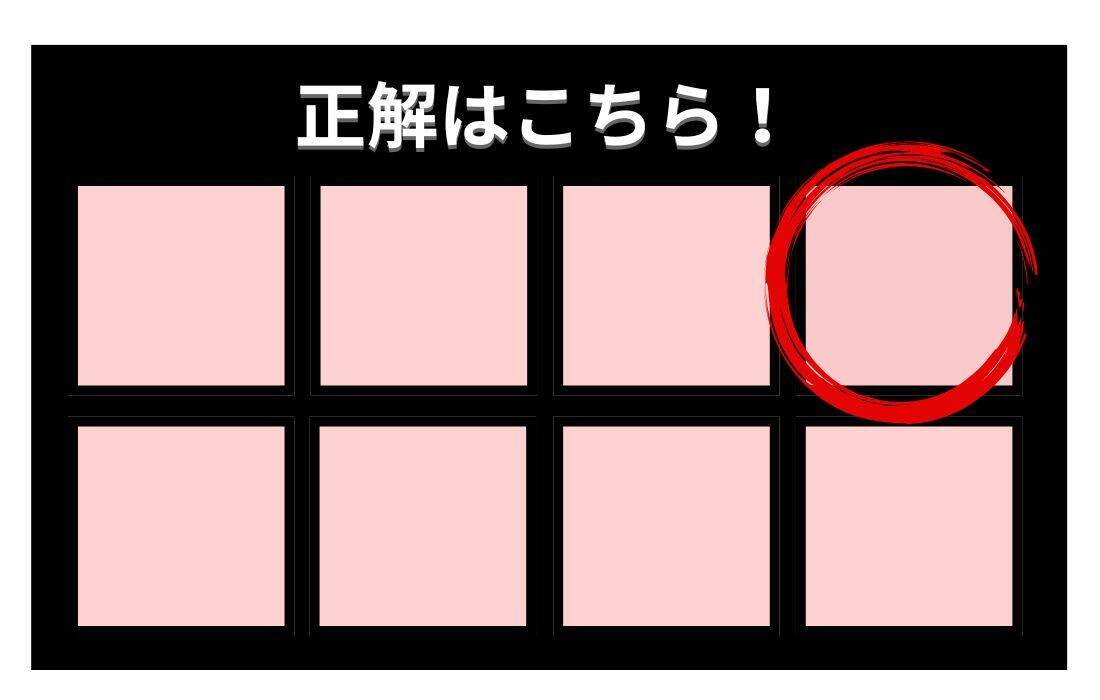 【色彩テスト】あなたの色彩感覚レベルは？＜Vol.1403＞