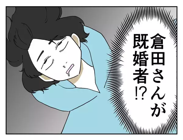 「【漫画】不倫の確信犯ってことじゃん！ ヤバいって…【既婚者に迫られた話 Vol.7】」の画像