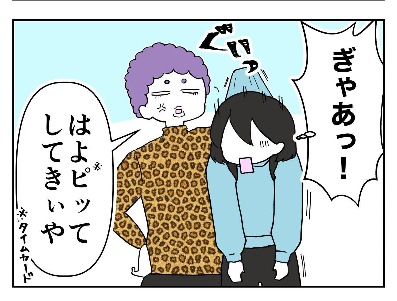 【漫画】不倫の確信犯ってことじゃん！ ヤバいって…【既婚者に迫られた話 Vol.7】