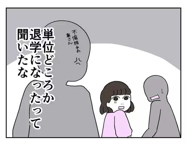 「【漫画】不倫の確信犯ってことじゃん！ ヤバいって…【既婚者に迫られた話 Vol.7】」の画像