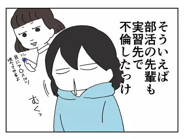 「【漫画】不倫の確信犯ってことじゃん！ ヤバいって…【既婚者に迫られた話 Vol.7】」の画像