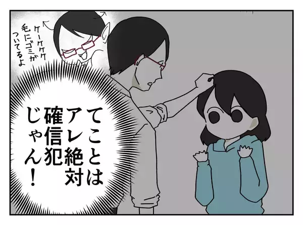 「【漫画】不倫の確信犯ってことじゃん！ ヤバいって…【既婚者に迫られた話 Vol.7】」の画像
