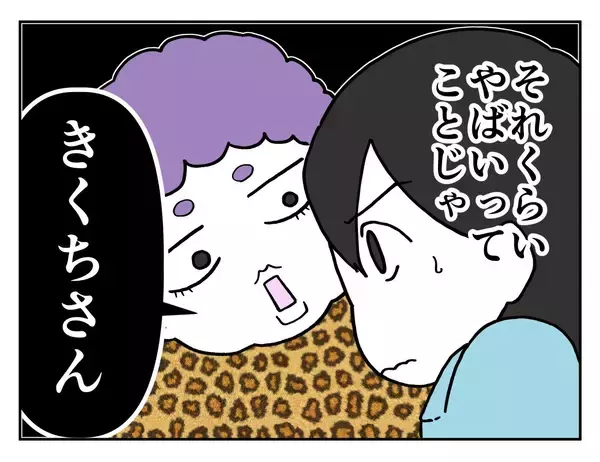 「【漫画】不倫の確信犯ってことじゃん！ ヤバいって…【既婚者に迫られた話 Vol.7】」の画像