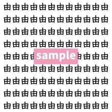 【漢字探し】ずらっと並んだ「由」の中にまぎれた別の漢字一文字は？