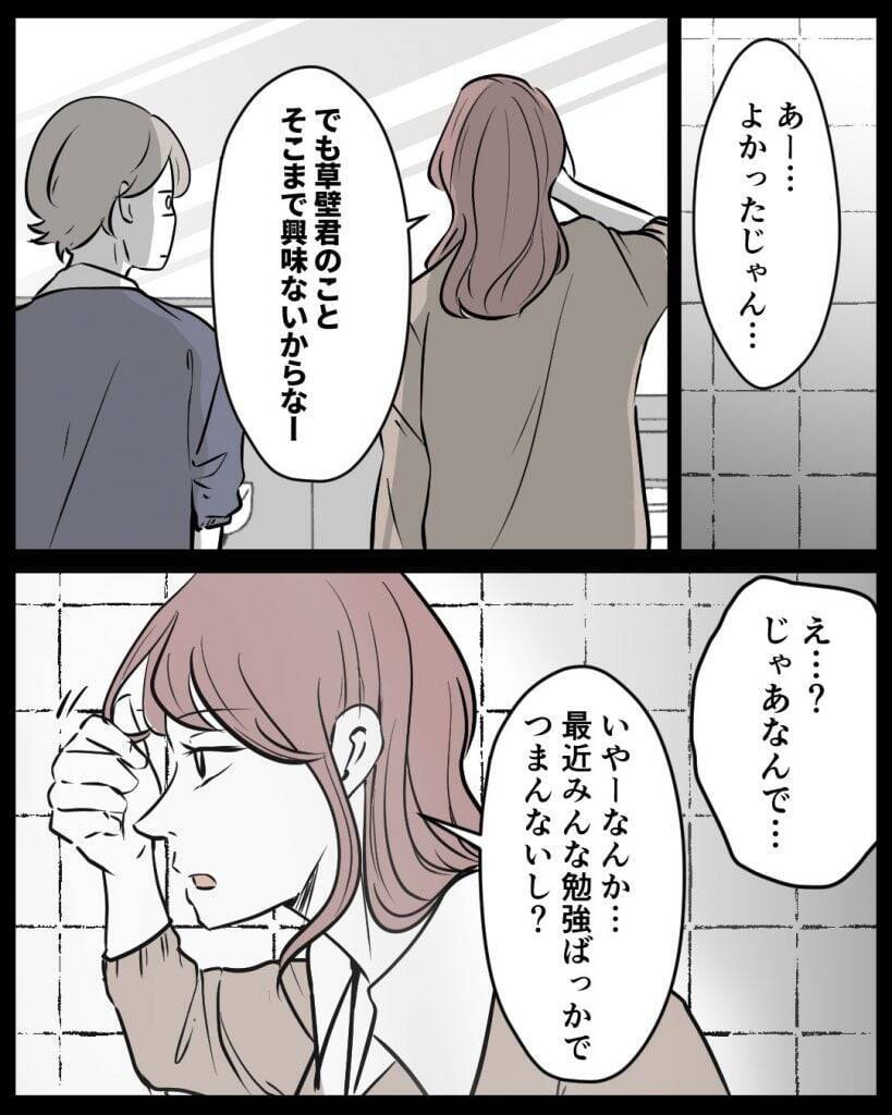 【漫画】人の邪魔をしておきながら「暇そうでかまってくれるかと…」【結婚式に行きたくない Vol.8】