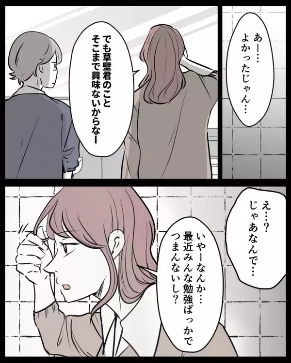 「【漫画】人の邪魔をしておきながら「暇そうでかまってくれるかと…」【結婚式に行きたくない Vol.8】」の画像
