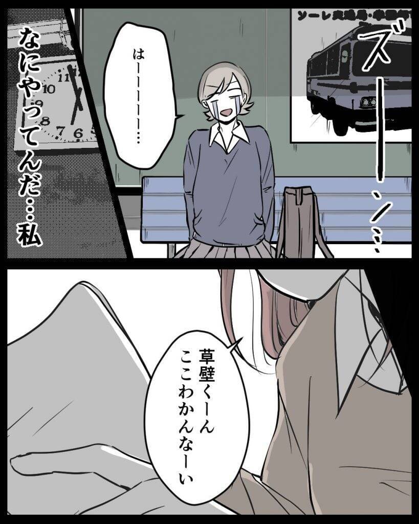 【漫画】人の邪魔をしておきながら「暇そうでかまってくれるかと…」【結婚式に行きたくない Vol.8】