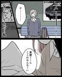 「【漫画】人の邪魔をしておきながら「暇そうでかまってくれるかと…」【結婚式に行きたくない Vol.8】」の画像2